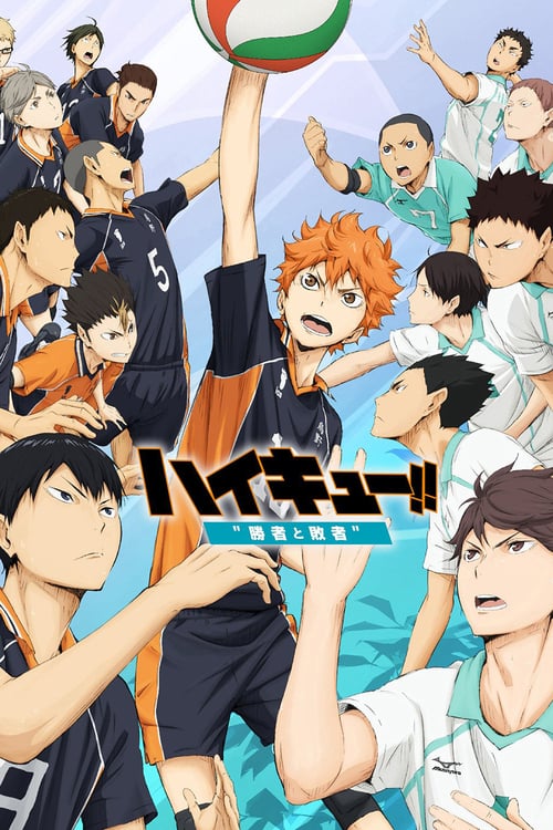 ดูหนังออนไลน์ฟรี Haikyuu the Movie 2 (2015) ไฮคิว คู่ตบฟ้าประทาน เดอะ มูฟวี่ 2