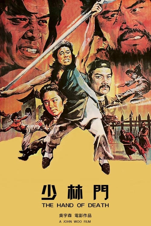 ดูหนังออนไลน์ฟรี Hand of Death (1976) หนุ่มแต้จิ๋วถล่มยุทธจักร
