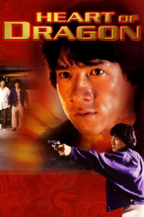 ดูหนังออนไลน์ฟรี Heart of Dragon (1985) สองพี่น้องตระกูลบิ๊ก