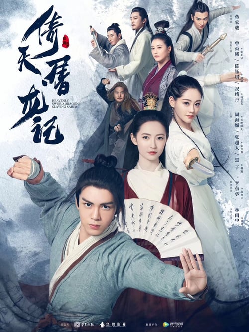 ดูหนังออนไลน์ฟรี Heaven Sword and Dragon Saber (2019) ดาบมังกรหยก (พากย์ไทย)