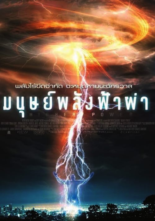 ดูหนังออนไลน์ฟรี Higher Power (2018) มนุษย์พลังฟ้าผ่า