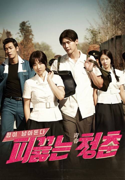 ดูหนังออนไลน์ฟรี Hot Young Bloods (2014) วัยรักเลือดเดือด (ซับไทย)