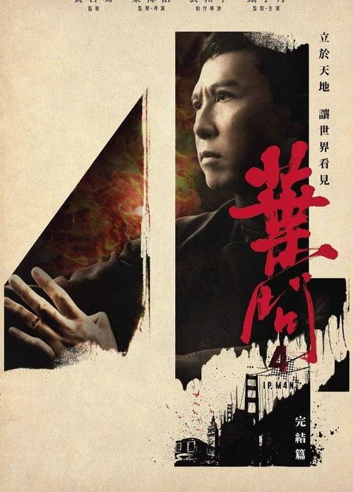ดูหนังออนไลน์ฟรี Ip Man 4 The Finale (2020) ยิปมัน 4