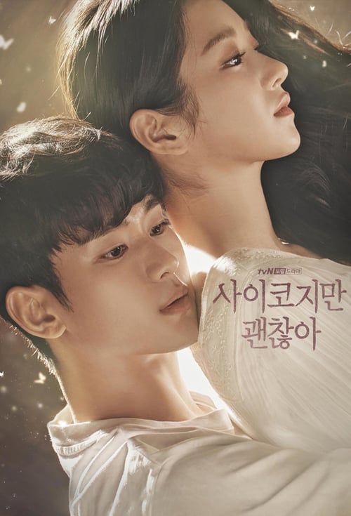 ดูหนังออนไลน์ฟรี It’s Okay to Not be Okay (2020) เรื่องหัวใจ ไม่ไหวอย่าฝืน (ซับไทย)