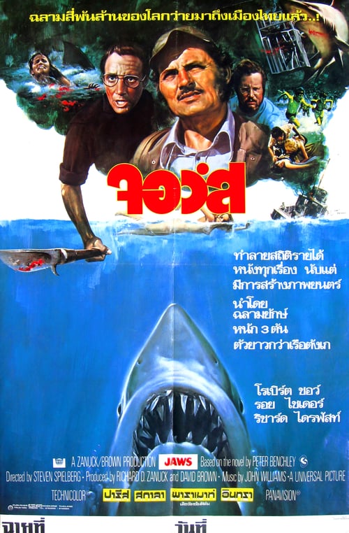 ดูหนังออนไลน์ฟรี Jaws (1975) จอว์ส