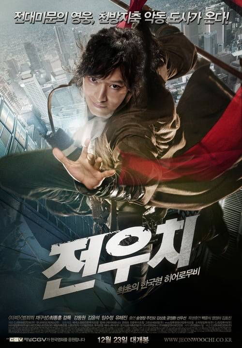 ดูหนังออนไลน์ฟรี Jeon WooChi (2009) วูชิ ศึกเทพยุทธทะลุภพ