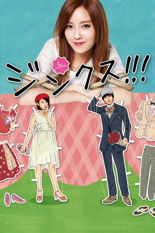 ดูหนังออนไลน์ฟรี Jinx (2013) กามเทพสาวสื่อรัก (ซับไทย)