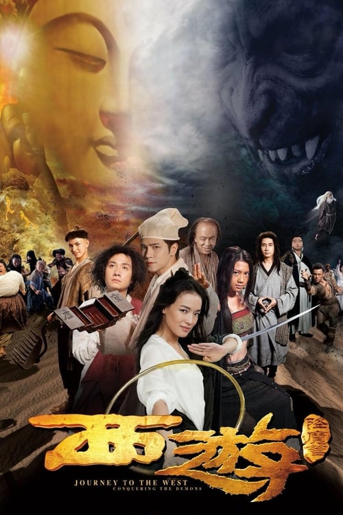 ดูหนังออนไลน์ฟรี Journey to the West Conquering the Demons (2013) ไซอิ๋ว 2013 คนเล็กอิทธิฤทธิ์หญ่าย