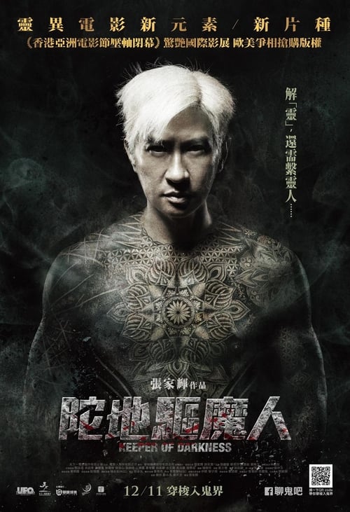 ดูหนังออนไลน์ฟรี Keeper of Darkness (2015)