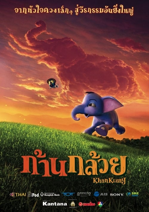 ดูหนังออนไลน์ฟรี Khan Kluay (2006) ก้านกล้วย