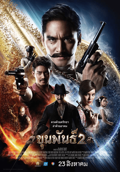ดูหนังออนไลน์ฟรี Khun Pan 2 (2018) ขุนพันธ์ 2
