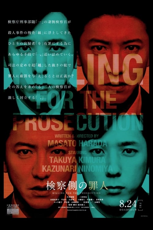 ดูหนังออนไลน์ฟรี Killing For The Prosecution (2018)