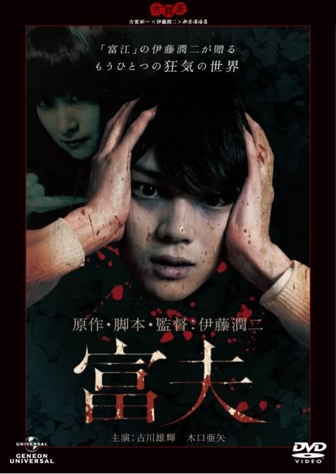 ดูหนังออนไลน์ฟรี Kojuncha (2011) ตำนาน 3 สยอง