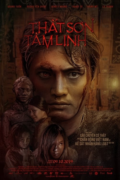 ดูหนังออนไลน์ฟรี Kumanthong (That Son Tam Linh) (2019) กุมารทอง ราคะ-เฮี้ยน