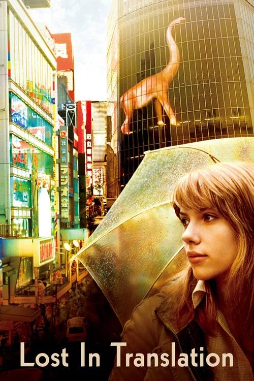 ดูหนังออนไลน์ฟรี Lost in Translation (2003) หลง เหงา รัก