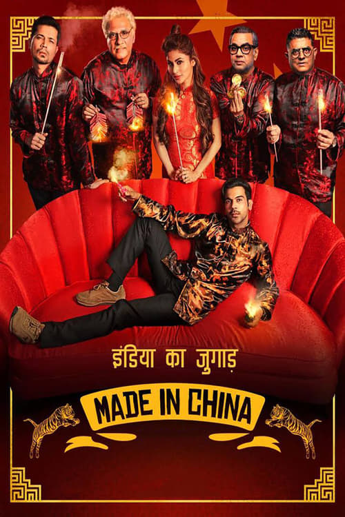ดูหนังออนไลน์ฟรี Made In China (2019)