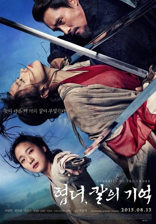 ดูหนังออนไลน์ฟรี Memories of the Sword (2015) ศึกจอมดาบชิงบัลลังก์