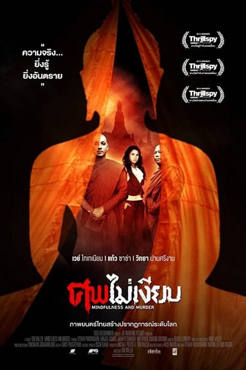 ดูหนังออนไลน์ฟรี Mindfulness and Murder (2011) ศพไม่เงียบ