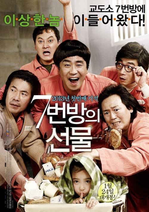 ดูหนังออนไลน์ฟรี Miracle in Cell No.7 (2013) ปาฏิหาริย์ ห้องขังหมายเลข 7