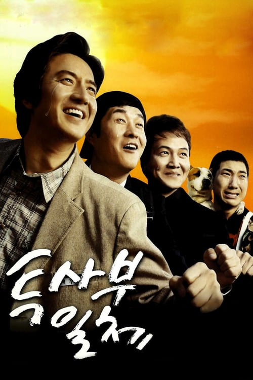 ดูหนังออนไลน์ฟรี My Boss My Teacher (2006) สั่งเจ้าพ่อไปสอนหนังสือ