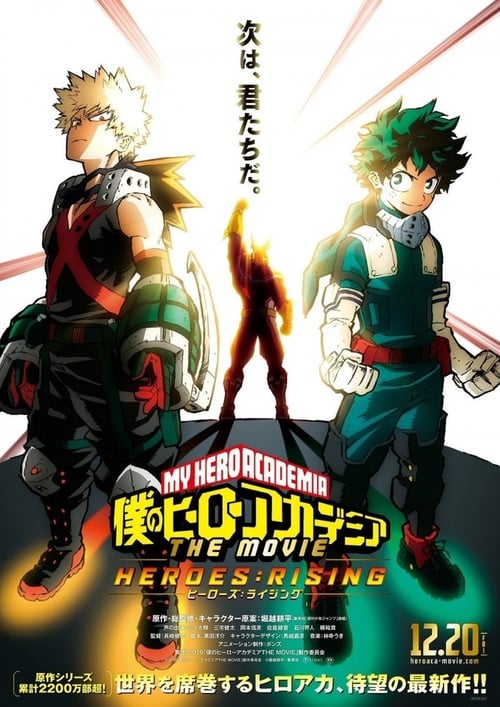 ดูหนังออนไลน์ฟรี My Hero Academia Heroes Rising (2019) มายฮีโร่ อคาเดเมีย เดอะ มูฟวี่ : วีรบุรุษกู้โลก