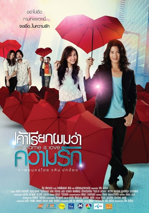 ดูหนังออนไลน์ฟรี My Name Is Love (2012) เค้าเรียกผมว่าความรัก