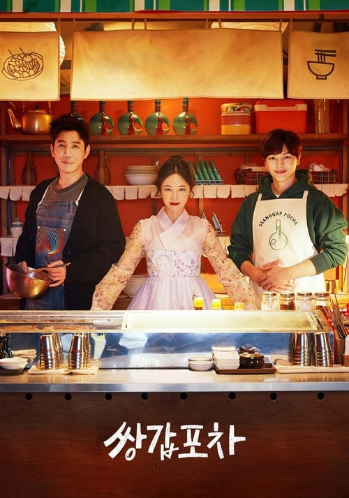 ดูหนังออนไลน์ฟรี Mystic Pop-Up Bar (2020) มนตร์มายา ณ ร้านลับแล (ซับไทย)