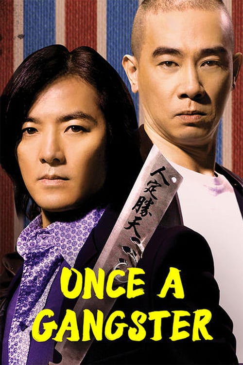 ดูหนังออนไลน์ฟรี Once a Gangster (2010) สับ ฟัน ซ่าส์ ข้า…หัวหน้าแก๊งค์ [ซับไทย]