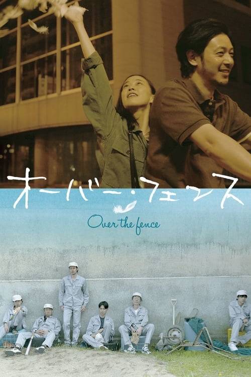 ดูหนังออนไลน์ฟรี Over The Fence (2016) Soundtrack