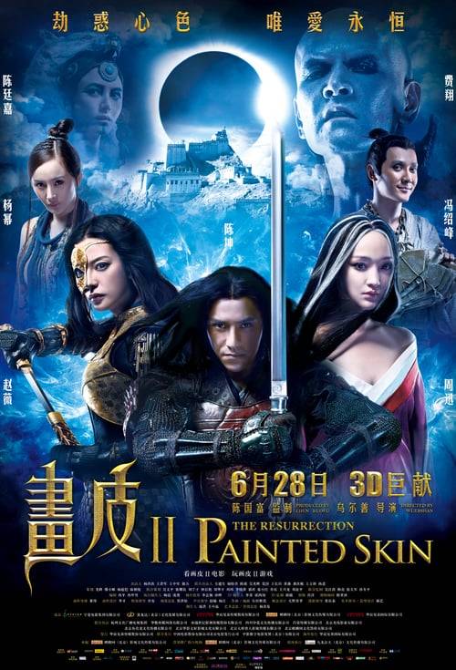 ดูหนังออนไลน์ฟรี Painted Skin The Resurrection (2012) โปเย โปโลเย : ศึกรักหน้ากากทอง
