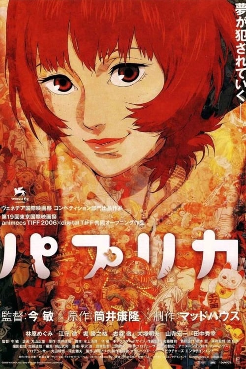 ดูหนังออนไลน์ฟรี Paprika (2006) ลบแผนจารกรรมคนล่าฝัน