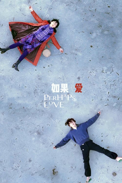 ดูหนังออนไลน์ฟรี Perhaps Love (2005) อยากร้องบอกโลกว่ารัก