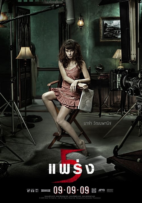 ดูหนังออนไลน์ฟรี Phobia 2 (2009) 5 แพร่ง