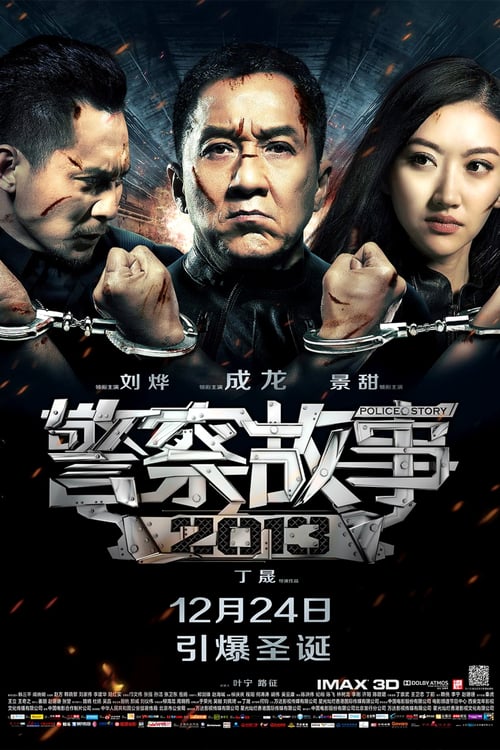 ดูหนังออนไลน์ฟรี Police Story (2013) วิ่งสู้ฟัด