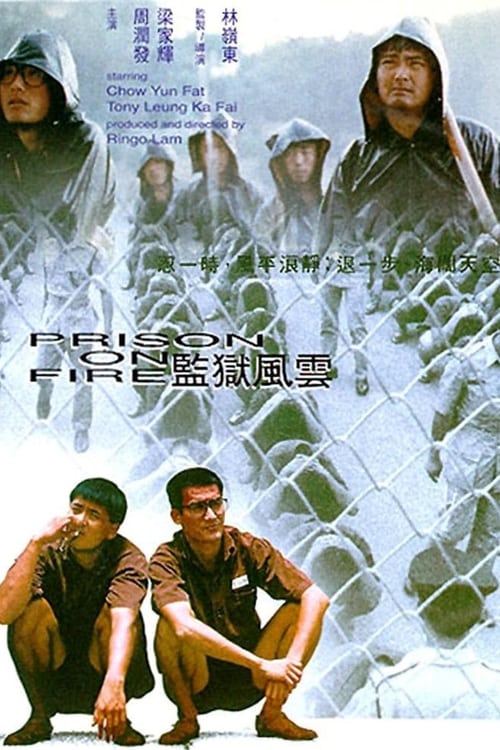 ดูหนังออนไลน์ฟรี Prison on Fire (1987) เดือด 2 เดือด