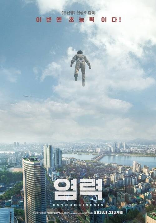 ดูหนังออนไลน์ฟรี Psychokinesis (2018) ไซโคคิเนซิส ยอดคุณพ่อจิตสะท้าน [ซับไทย]