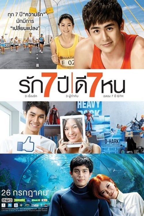 ดูหนังออนไลน์ฟรี Rak 7 Year Dee 7 Hon (2012) รัก 7 ปีดี 7 หน