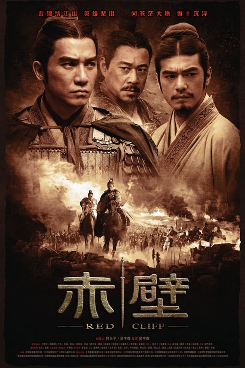 ดูหนังออนไลน์ฟรี Red Cliff (2008) สามก๊ก : โจโฉแตกทัพเรือ 1