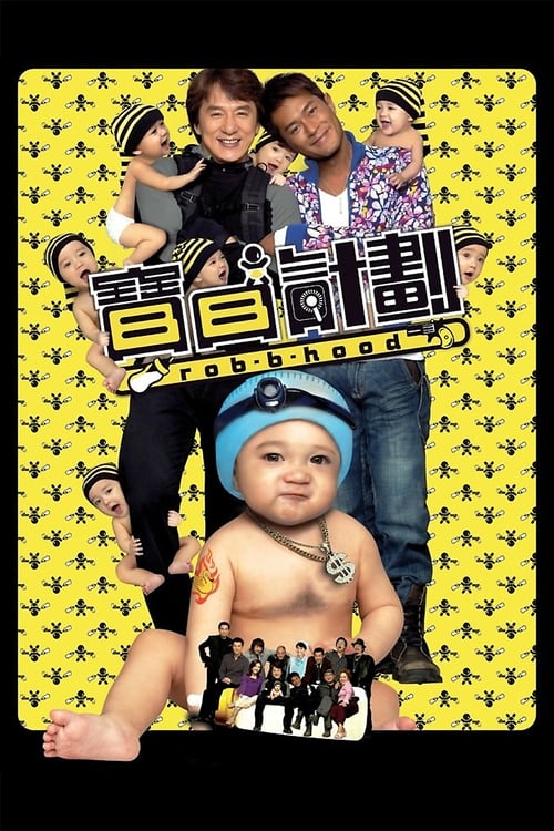 ดูหนังออนไลน์ฟรี Rob-B-Hood (2006) วิ่งกระเตงฟัด