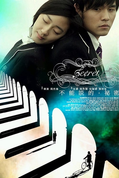 ดูหนังออนไลน์ฟรี Secret (2007) รักเรากัลปาวสาน
