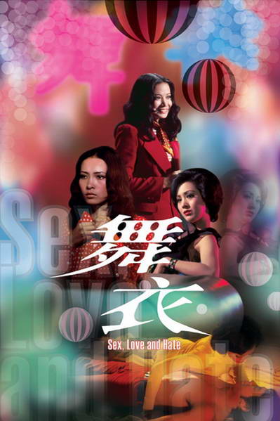 ดูหนังออนไลน์ฟรี Sex Love And Hate (1974) กามาความรักและความเกลียด