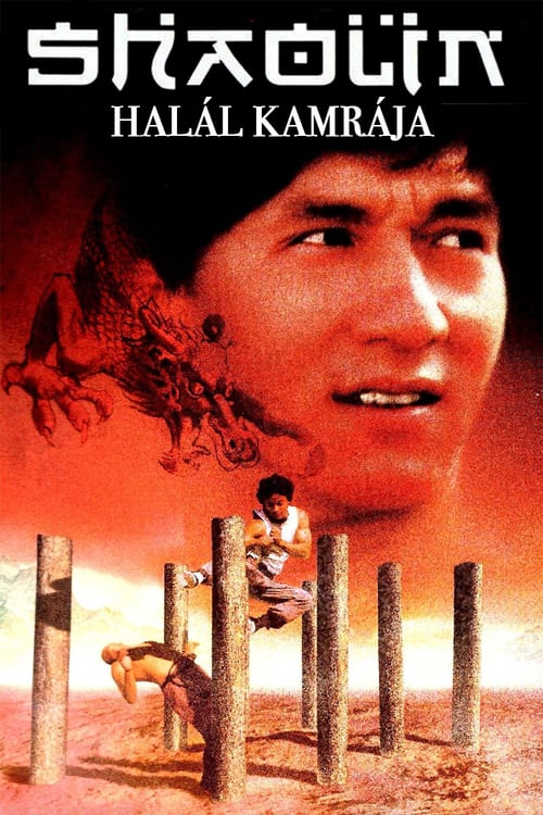 ดูหนังออนไลน์ฟรี Shaolin Wooden Men (1976) ไอ้หนุ่มหมัด 18 ท่านรก