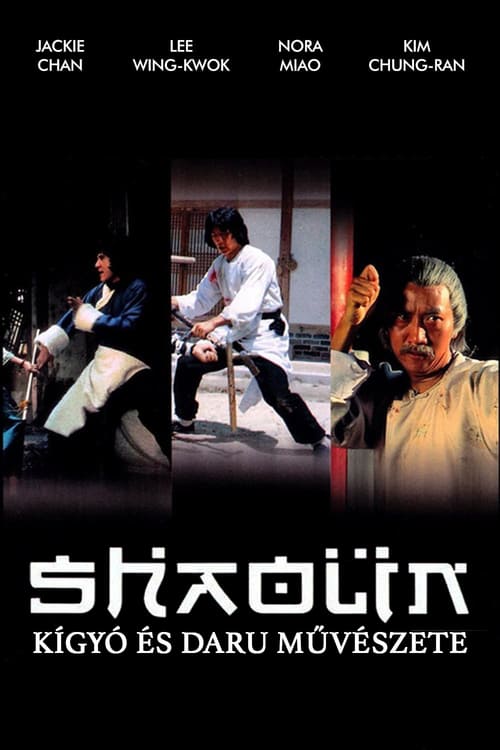 ดูหนังออนไลน์ฟรี Snake and Crane Arts of Shaolin (1978) ศึกบัญญัติ 8 พญายม