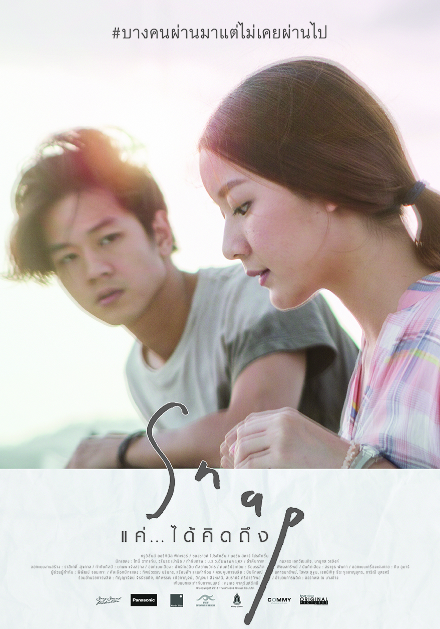 ดูหนังออนไลน์ฟรี Snap (2015) แค่…ได้คิดถึง