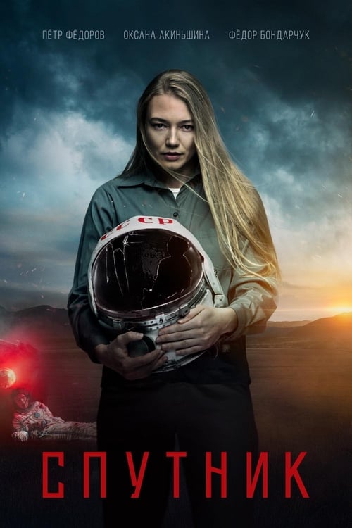 ดูหนังออนไลน์ฟรี Sputnik (2020) มฤตยูแฝงร่าง