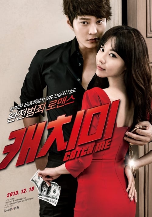 ดูหนังออนไลน์ฟรี Steal My Heart (2013) จิ๊กหัวใจยัยตัวร้าย