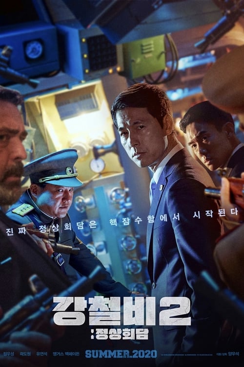 ดูหนังออนไลน์ฟรี Steel Rain 2 (2020)