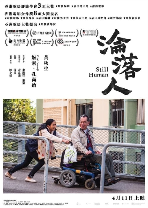 ดูหนังออนไลน์ฟรี Still Human (2018) ในช่วงเวลาที่ท้อแท้ที่สุด ใครคือคนที่รักเรา