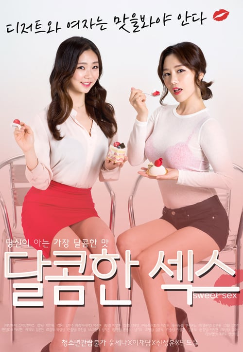 ดูหนังออนไลน์ฟรี Sweet Sex (2017) เรท18+ Soundtrack