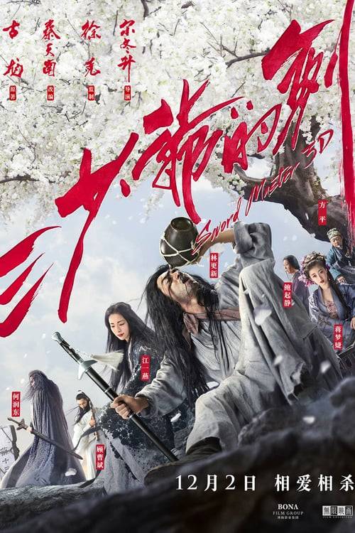 ดูหนังออนไลน์ฟรี Sword Master (2016) ดาบปราบเทวดา